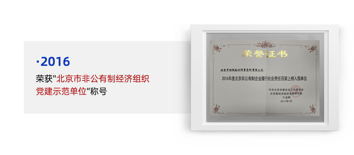 资质荣誉