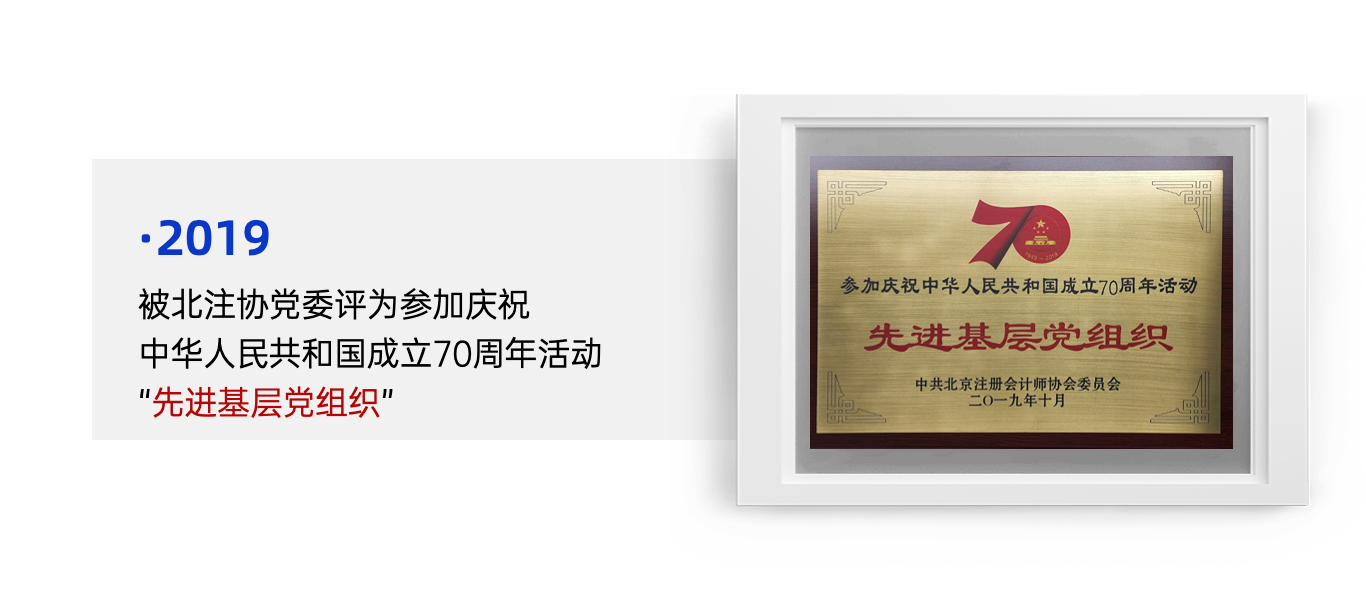 资质荣誉