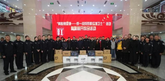 致敬&ldquo;红墙卫士&rdquo; ｜中瑞诚随西城区委统战部走进西城公安分局并参加&ldquo;警营开放日&rdquo;活动