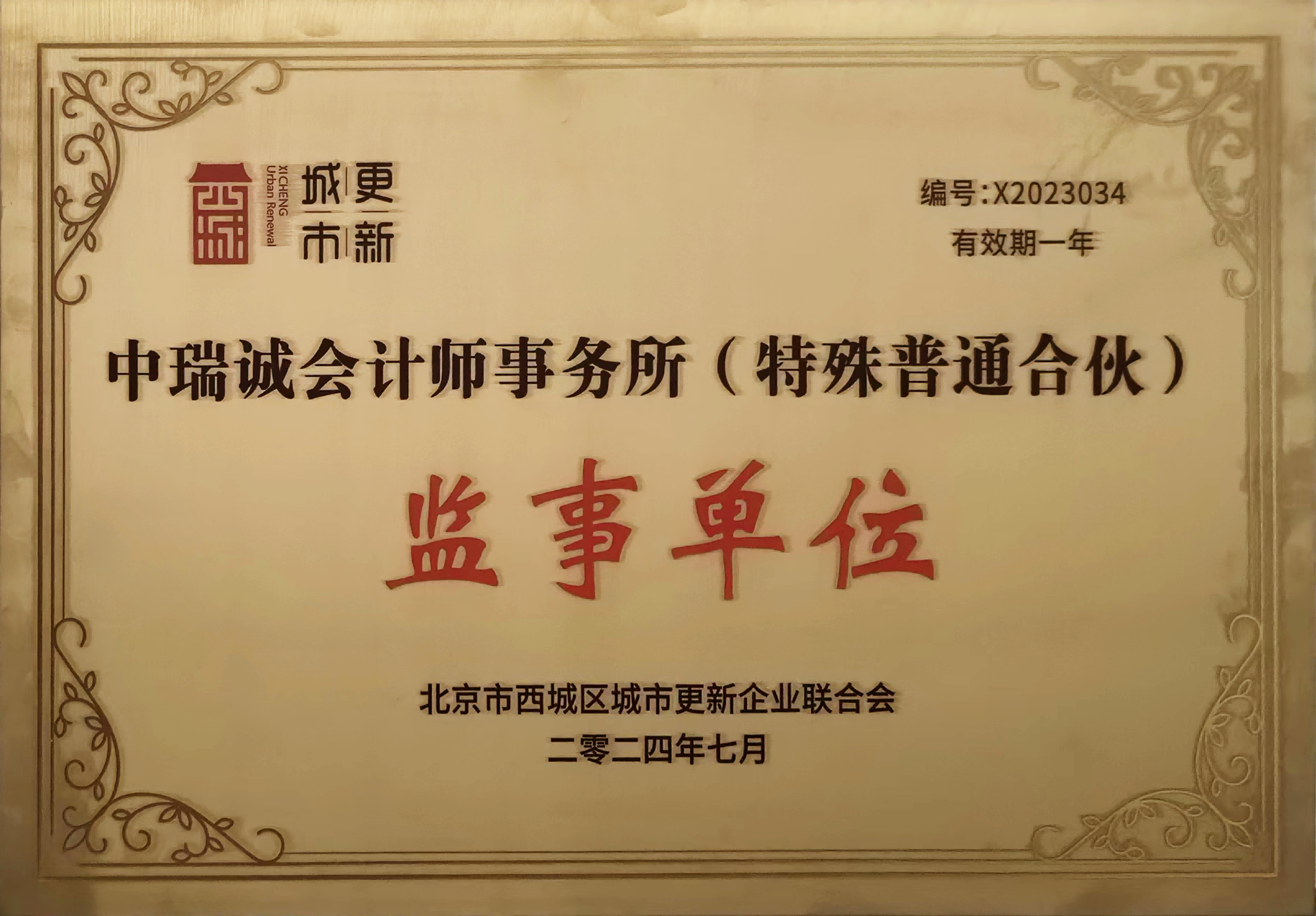 1721201191387974.png 监事单位(1).png