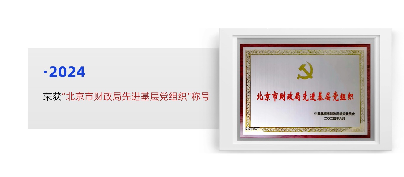 资质荣誉