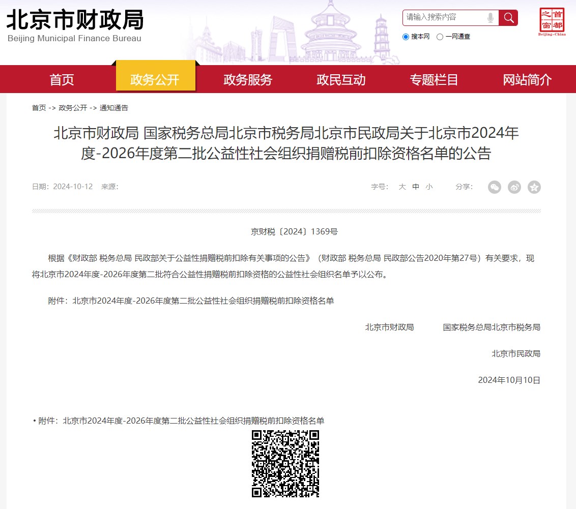 Dingtalk_20241014091738.jpg