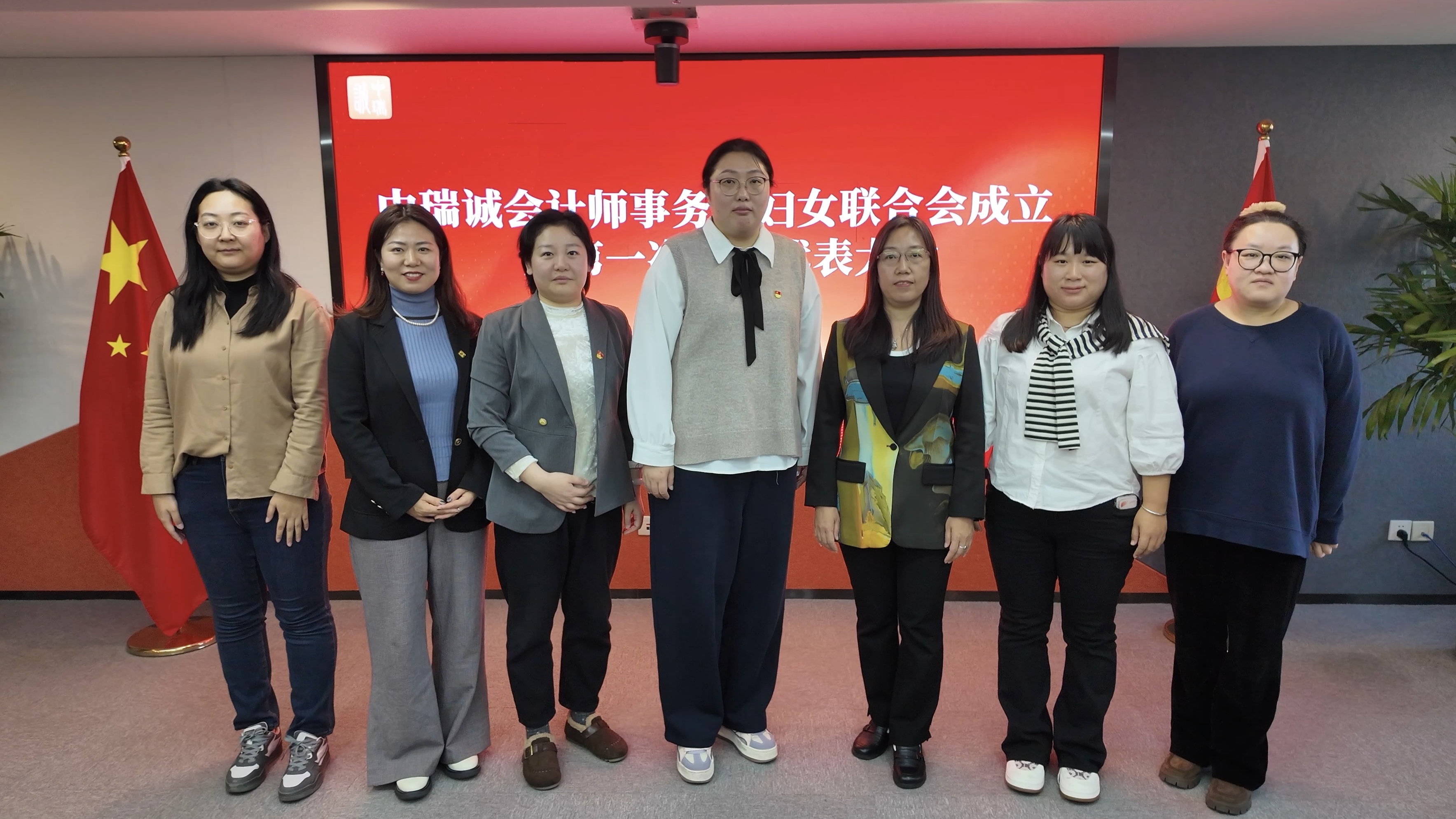 1762754912773132.jpg 中瑞诚妇联第一届执行委员会委员.jpg