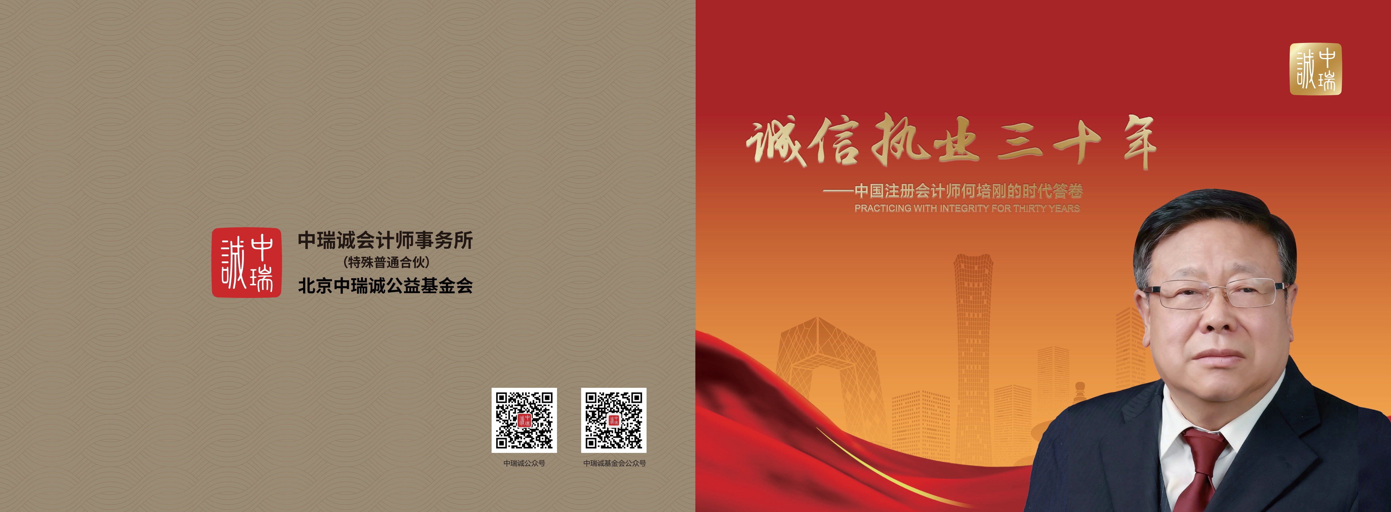 1763013265442735.jpg 20251106何老师画册-转曲_定稿_01.jpg