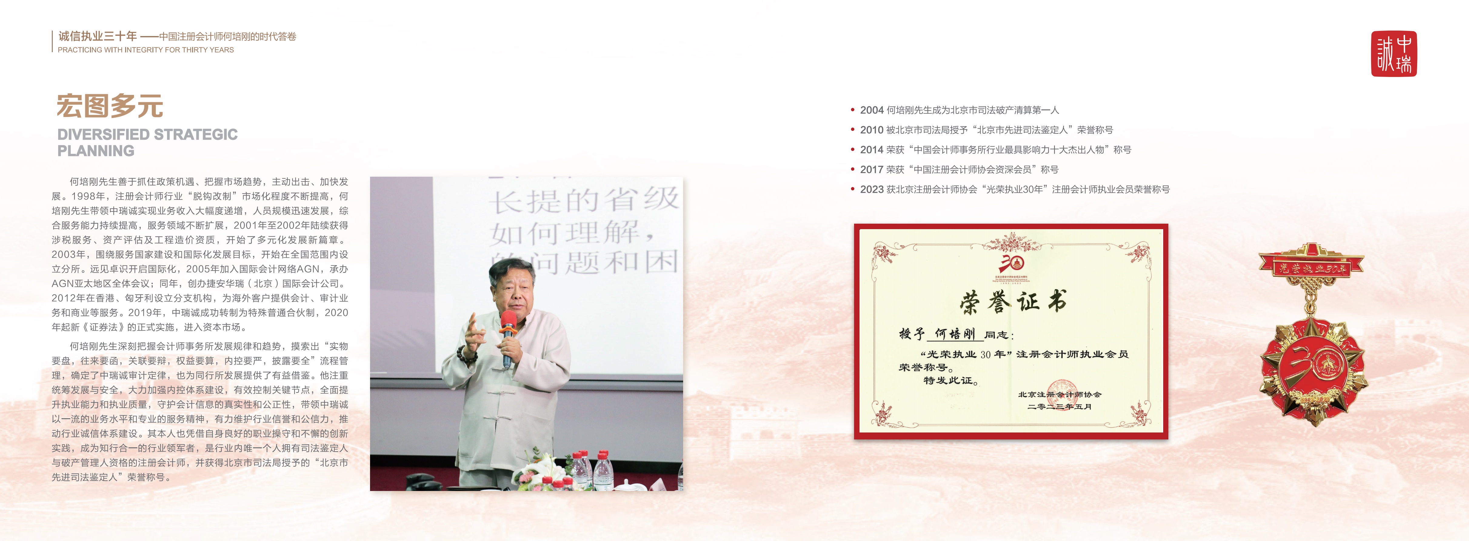 1763013299228775.jpg 20251106何老师画册-转曲_定稿_05.jpg