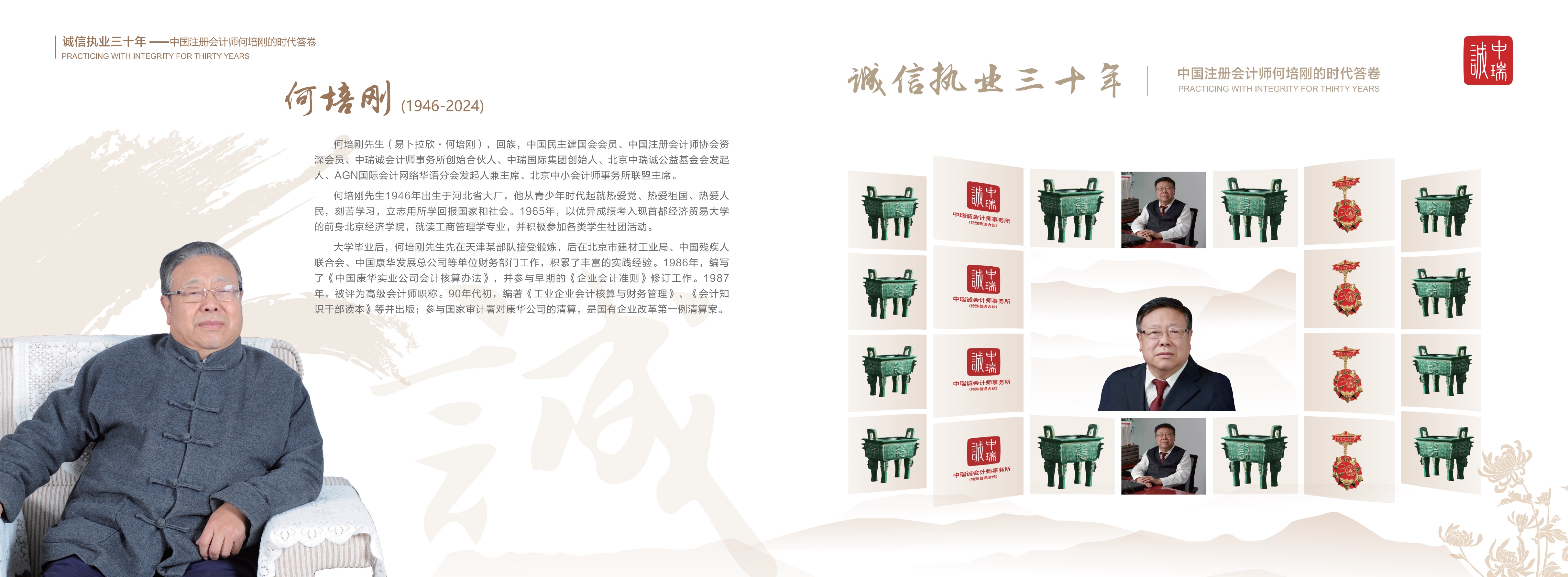 1763370802863603.jpg 20251106何老师画册-转曲_定稿_02.jpg
