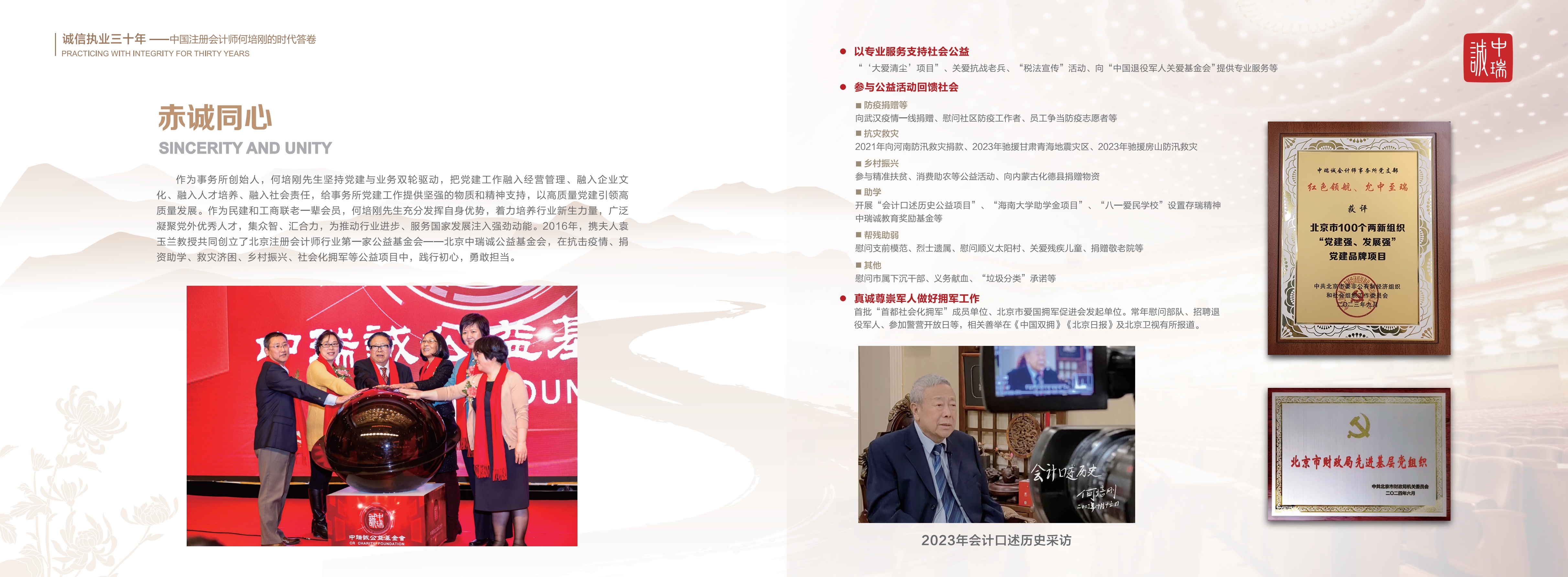 1763370838885464.jpg 20251106何老师画册-转曲_定稿_06.jpg