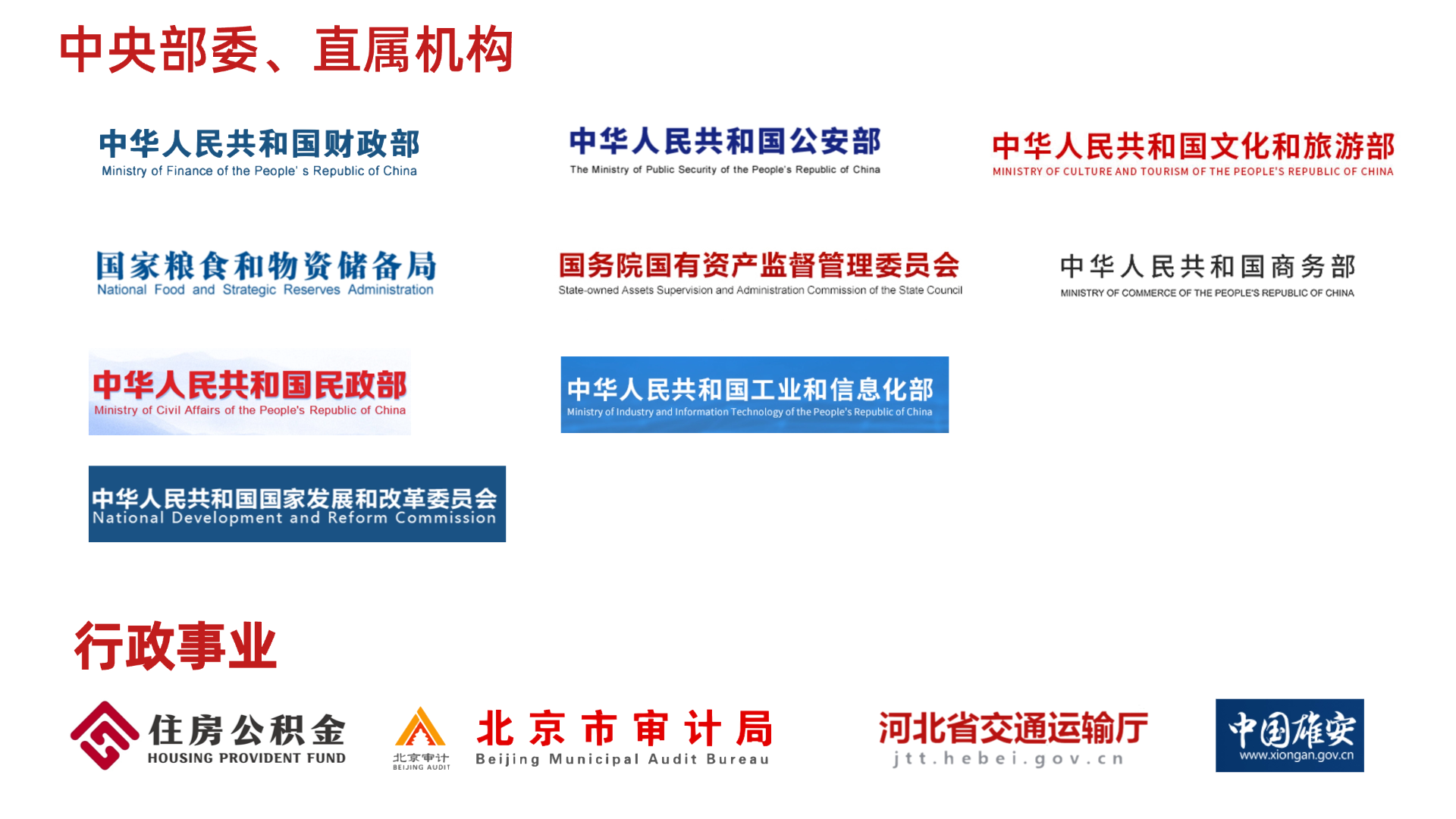官网客户展示.png