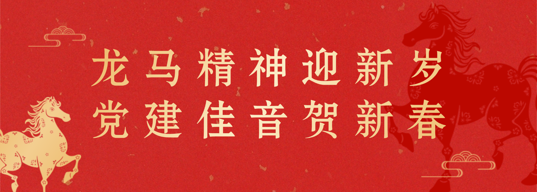 1770627973967672.png 中瑞诚党建喜报.png