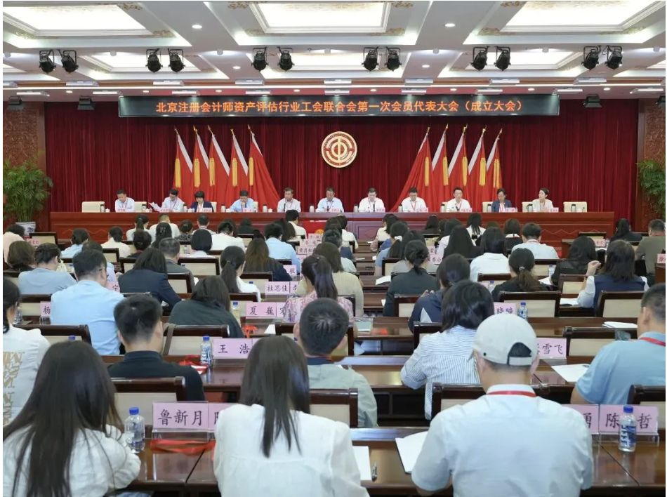 史秋晨当选北京注册会计师资产评估行业工会联合会第一届委员会副主席