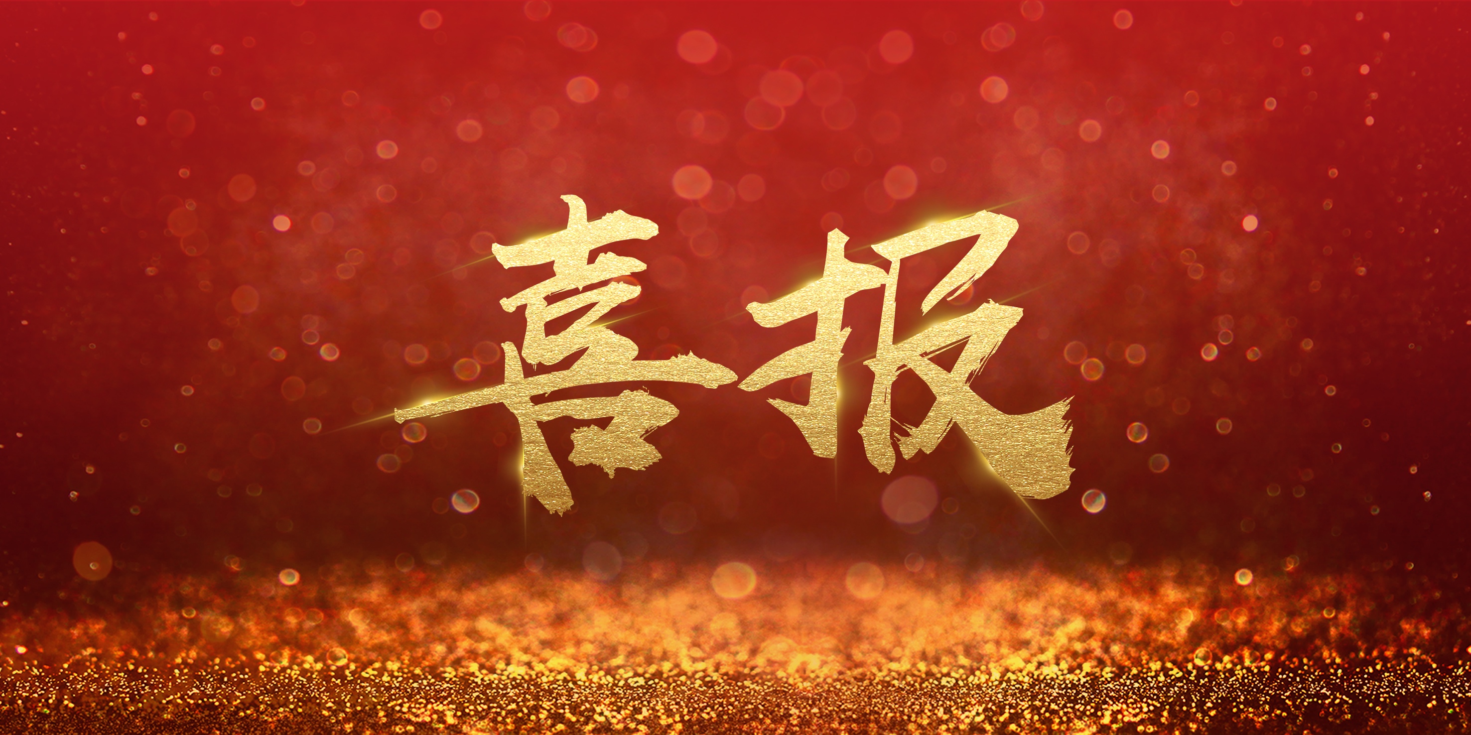 中瑞诚合伙人王秀文成功入选中国电子节能技术协会工程总承包分会首批专家库