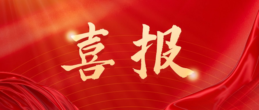 北京中瑞诚公益基金会荣获2024-2026年度公益性捐赠税前扣除资格