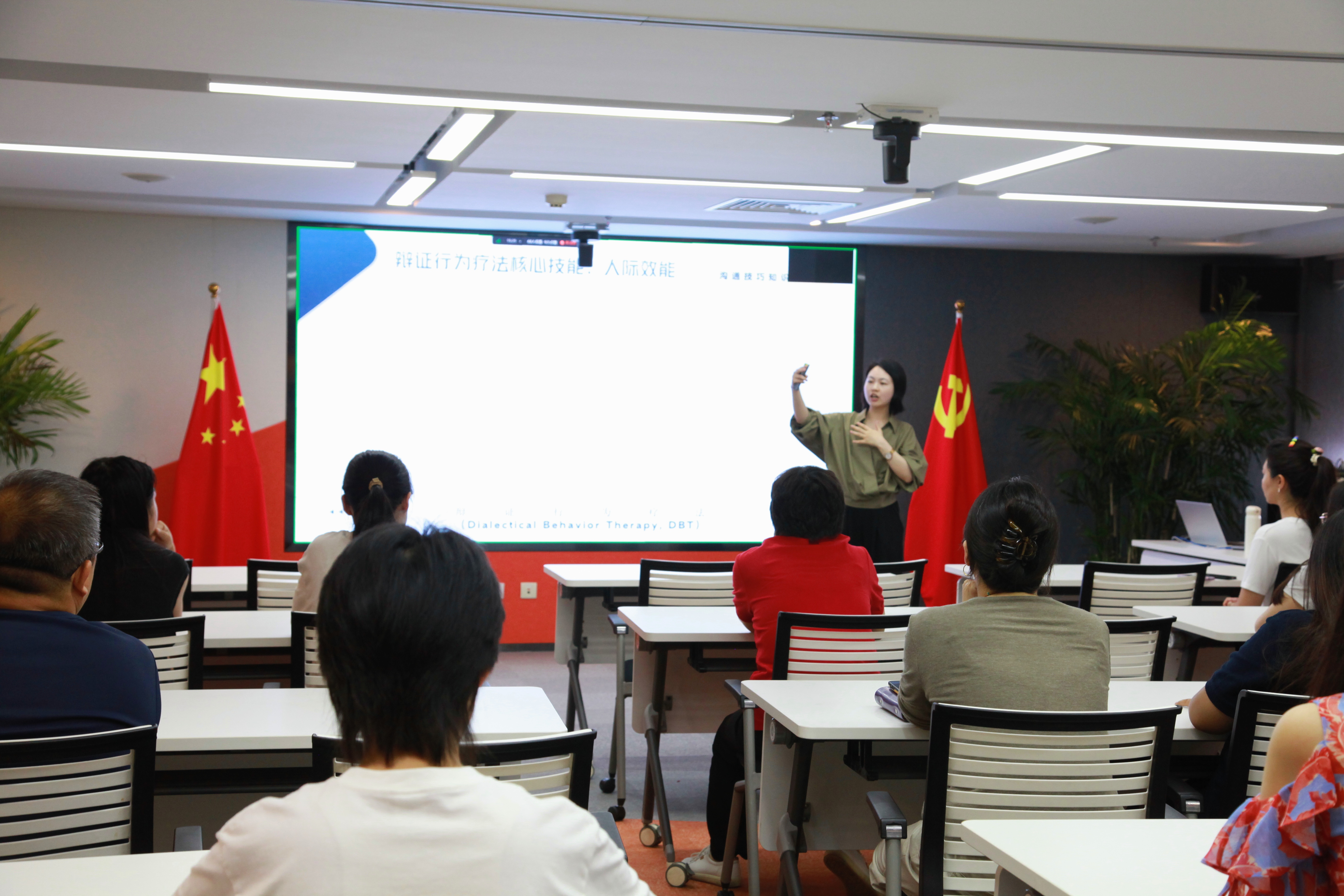 赋能沟通 守护心灵&mdash;&mdash;中瑞诚工会举办&ldquo;人际沟通艺术与效能提升&rdquo;心理讲座