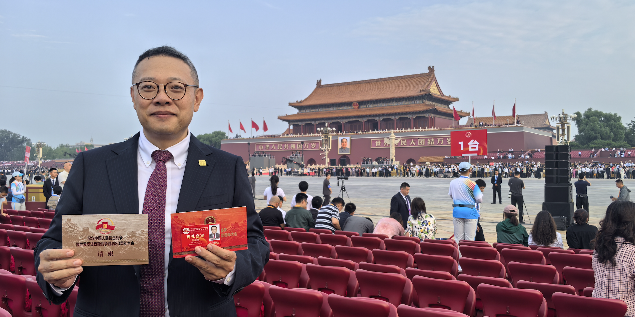 中瑞诚管委会主任暨执行总裁何源泉受邀参加9&middot;3纪念中国人民抗日战争暨世界反法西斯战争胜利80周年阅兵观礼仪式